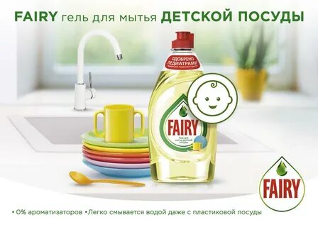 Рекламы моющего