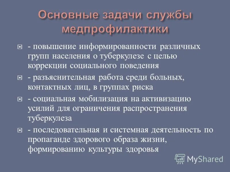 активизировать усилия