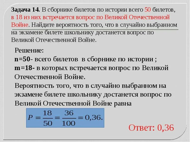 50 билетов 6 кант. В сборнике билетов по истории всего 50 билетов. В сборнике билетов по истории всего 30. В сборниках билетов по истории всего 25. В сборнике билетов по географии.