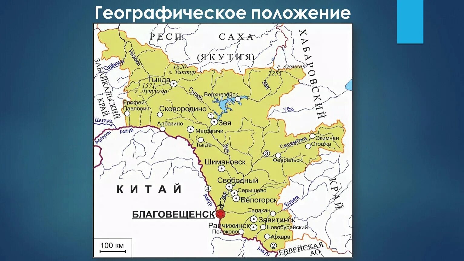 Какое время в амурской области