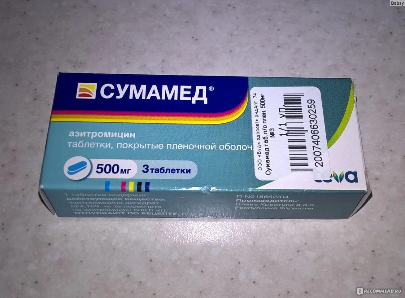 Сколько дней дают сумамед. Сумамед Тева 500 мг. Антибиотик Сумамед 3 таблетки. Антибиотик 3 таблетки Азитромицин Сумамед. Сумамед капсулы 500.