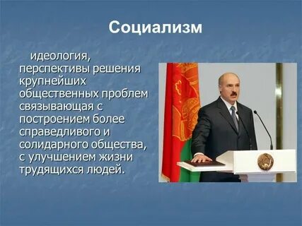 Экономика политика идеология связь