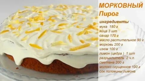 Пирог с морковью в духовке простой