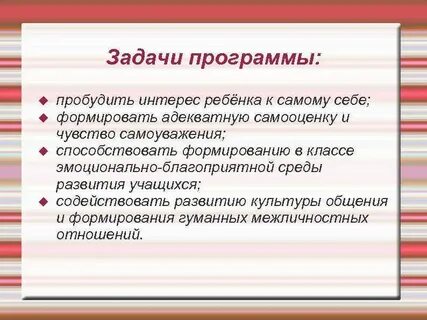 Пробудить интерес