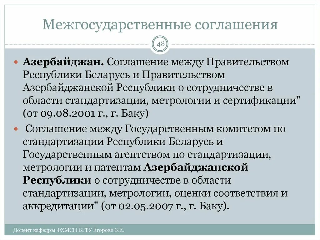 Конвенции азербайджан. Пенсионная соглашения между Азербайджаном и России?. Соглашения между правительствами. Межправительственные договоры. Договор о пенсионном обеспечении между Россией и Белоруссией.