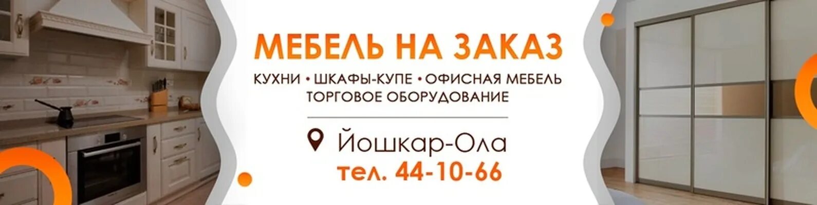 Мебель в йошкар оле