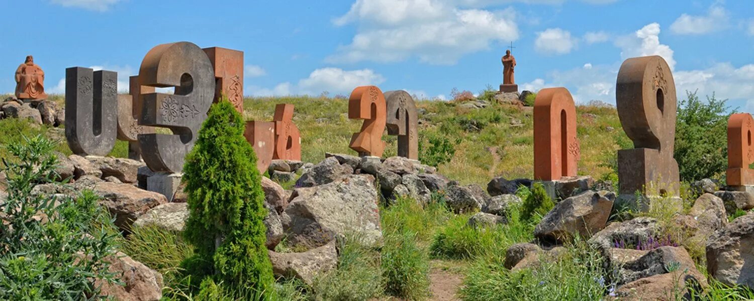 Армянская е. Армянский алфавит рукописные буквы. Айбубен армянский. Армянский алфавит письменные буквы. Памятник армянскому алфавиту в армении.