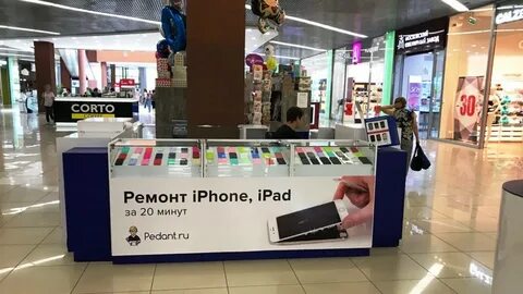 Педант маркет айфон