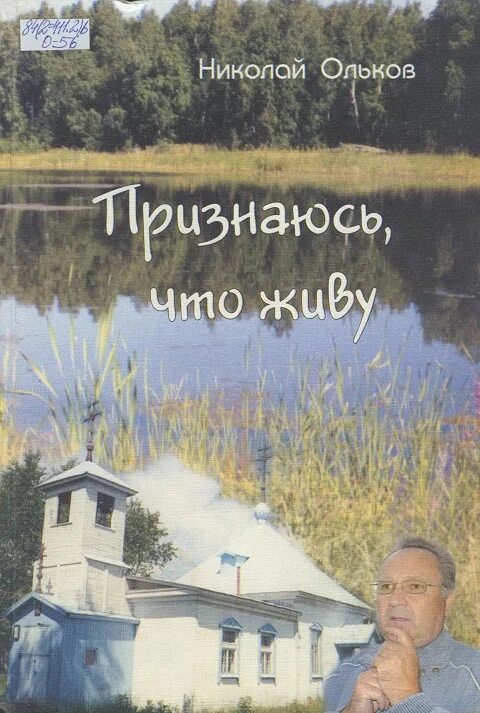 Директор юнг нефтеюганск. Олькова удалова что такое соционика. Школа удаловой соционика. Олек крупа фото. Илья ольков киров.
