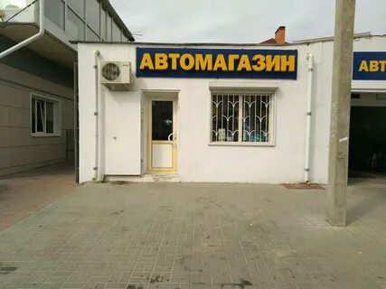 Автомагазин 1