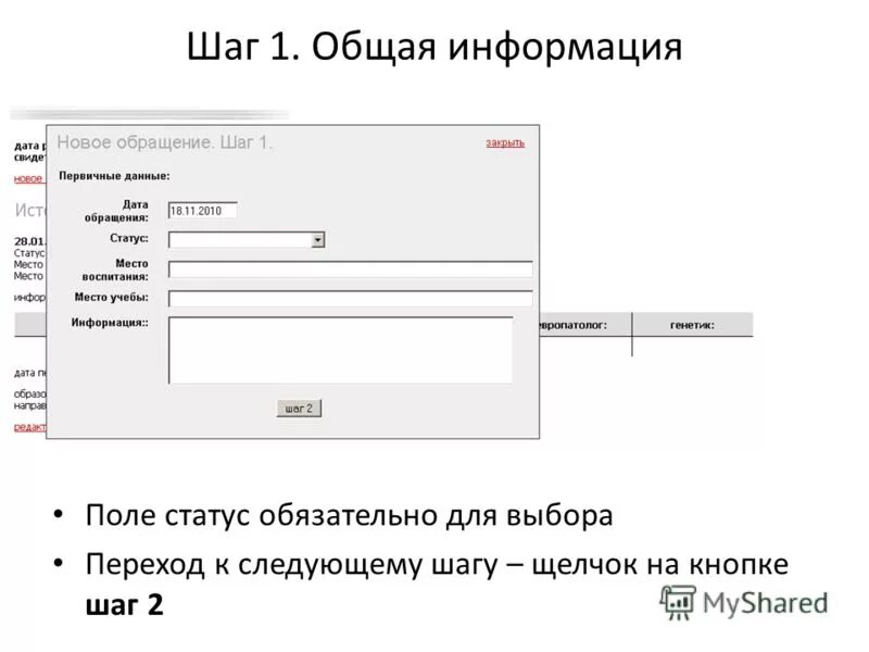 Шаг даты. Мера длины шаг на руси. Мера длины шаг на руси. Средний шаг человека. Шаг мера длины.