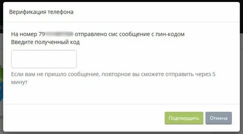 Альфа подтверждение