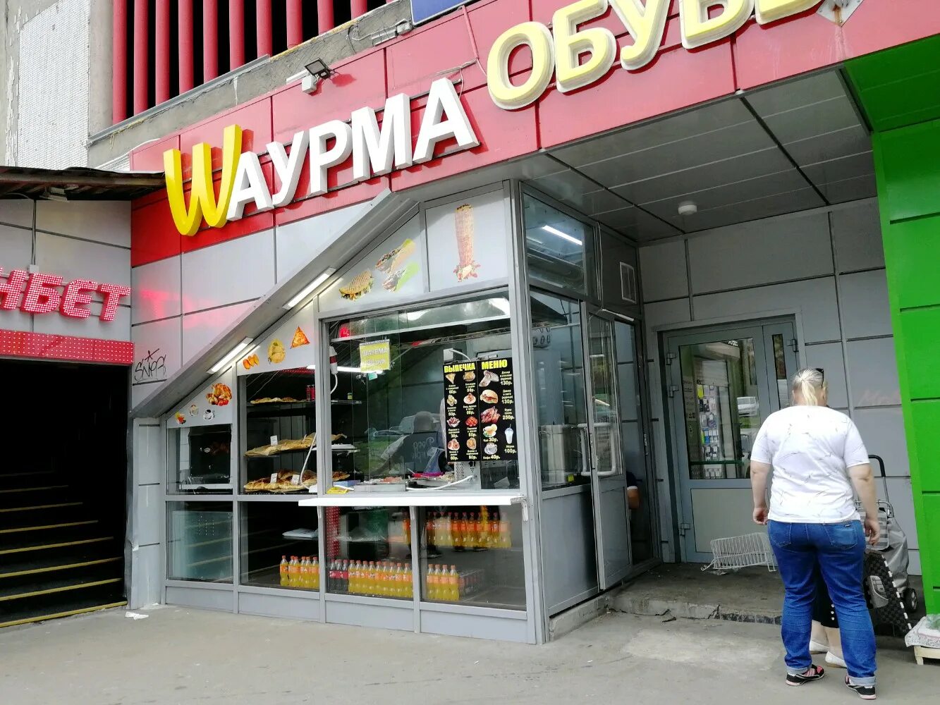 Шаурма в пите. Шаурма на карте москвы. Шаверма 24 часа. Шаурма московское шоссе. Шаурма на карте москвы.