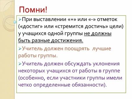 Видимая цель как пишется