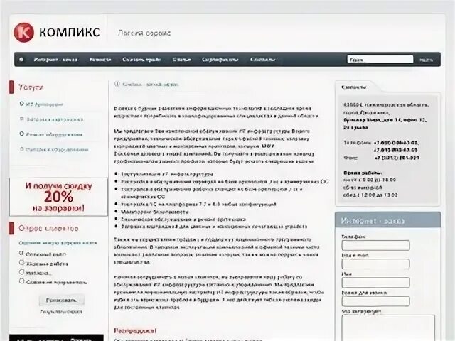 Портал дзержинск рф