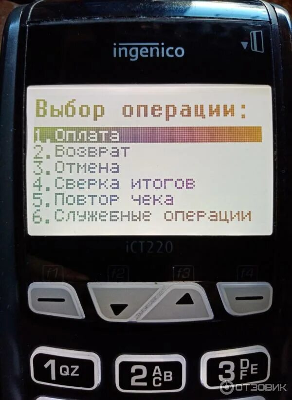 Карту при ошибке терминала