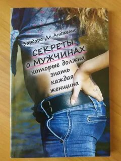 Каждой женщине книга