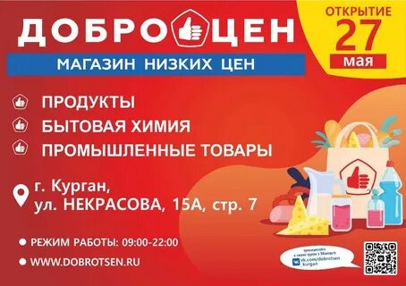 Доброцен курган