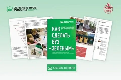 Как сделать вуз