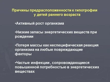 Предпосылки развития в раннем возрасте