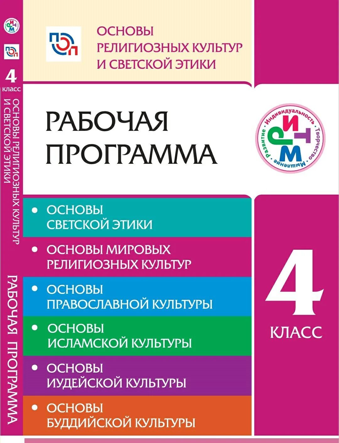 Деструктивный культ. Культ программа. Деструктивный культ. Ха тха культ тура. Культ программа.