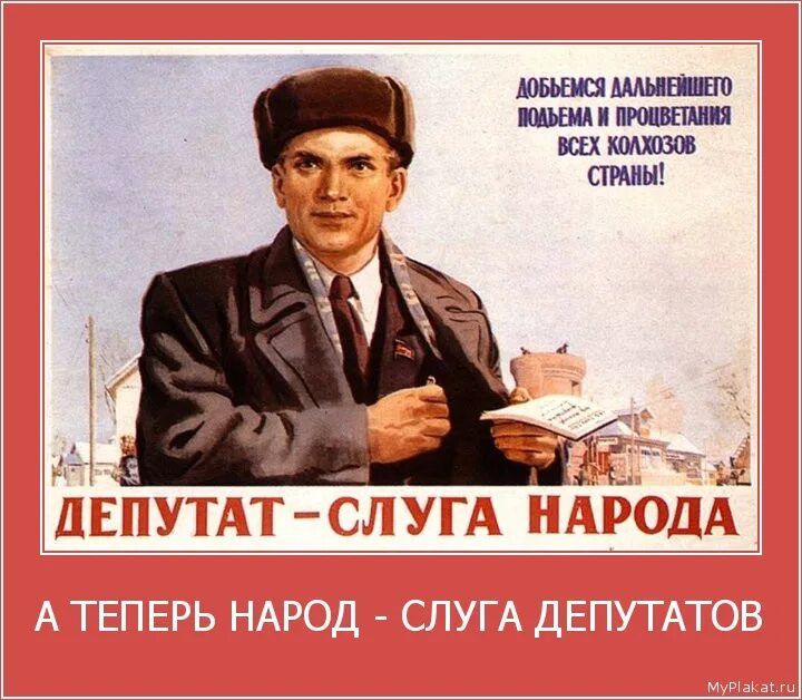 Почему страна советов. Плакат. Смешные плакаты. Смешные советские плакаты. Демотиваторы советские плакаты.