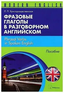 Книга глаголы