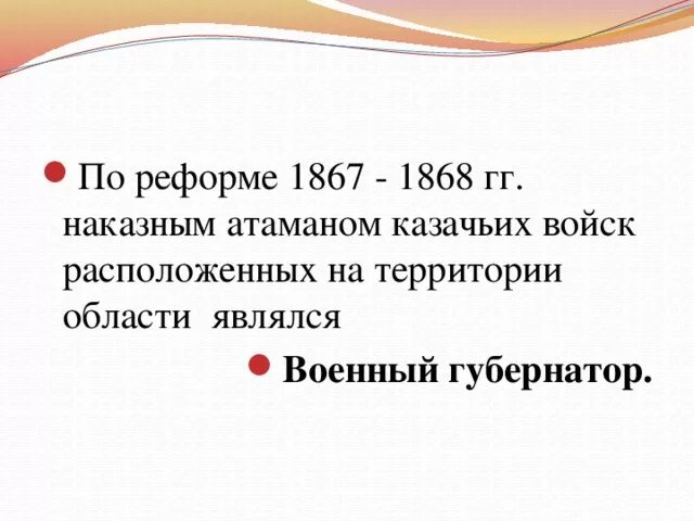 Реформа 1867. Реформы 1868. Реформа 1867. Реформа 1867. 1867-1868.
