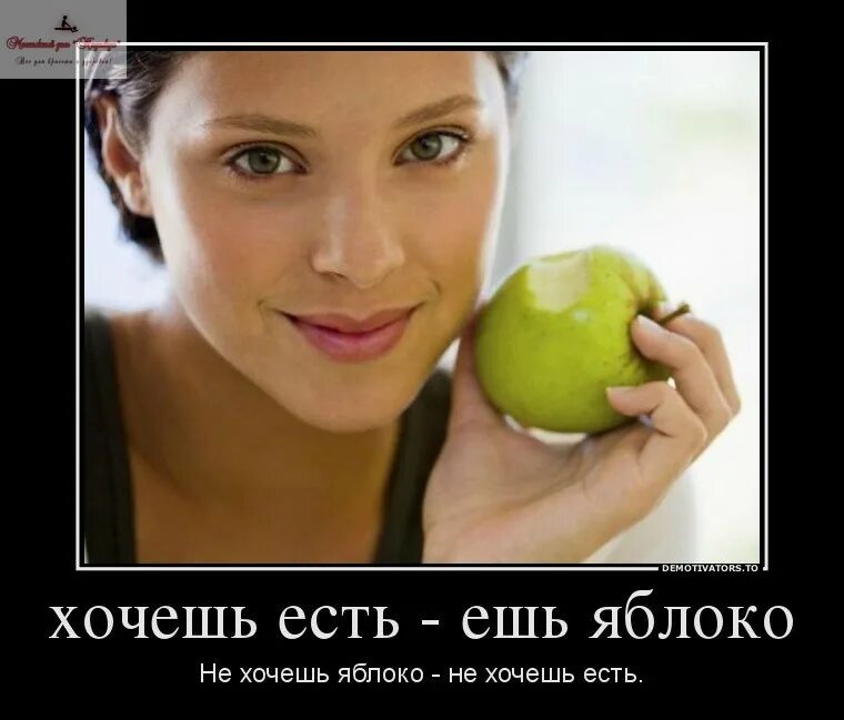 Зачем есть если не хочешь