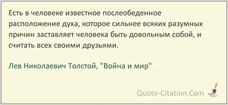 Расположение духа 10 букв. Есть в человеке известное послеобеденное. Расположение духа. Хорошее расположение духа. Нехорошее расположение духа.