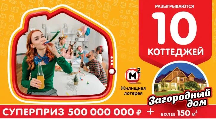 Проверить жилищную тираж