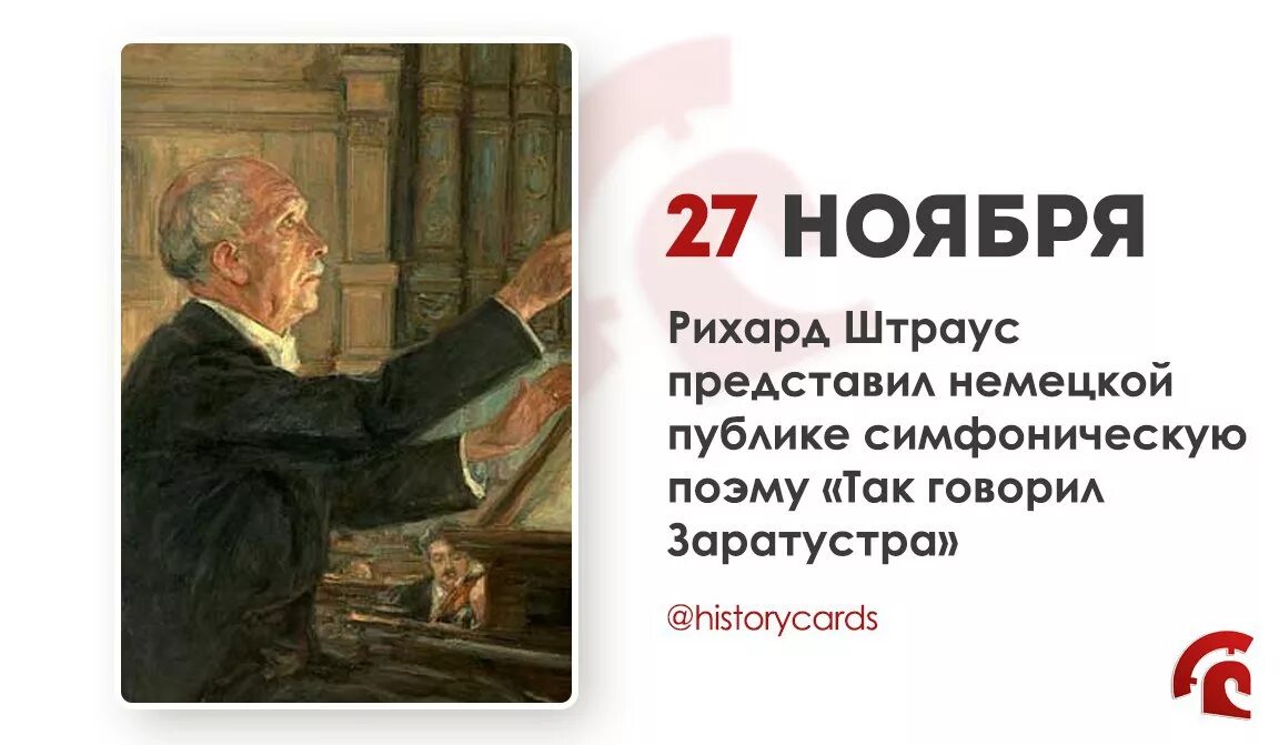 р. Also sprach zarathustra ноты для фортепиано. вагнер заратустра. так говорил заратустра штраус слушать. так говорил заратустра штраус слушать.