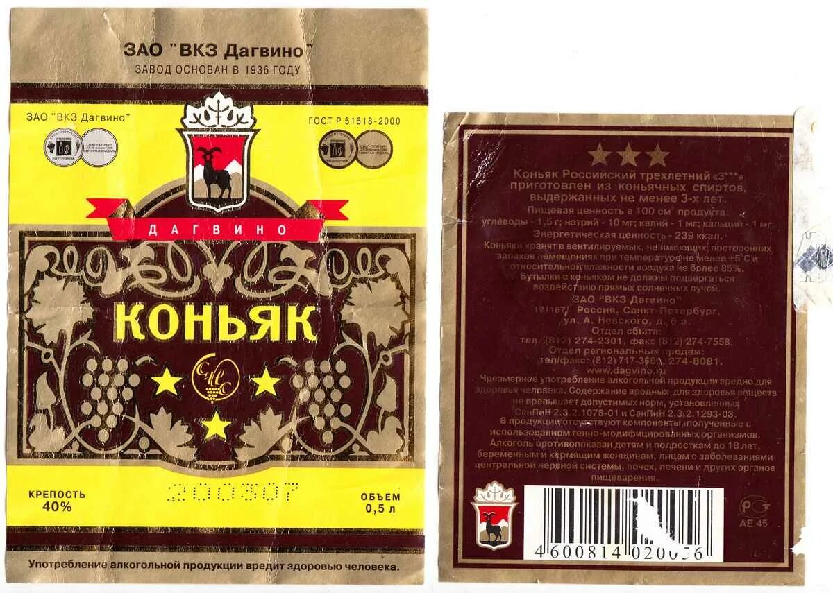 Вкз дагвино. Зао «вкз дагвино». Вкз дагвино. Вкз дагвино. Вкз дагвино.