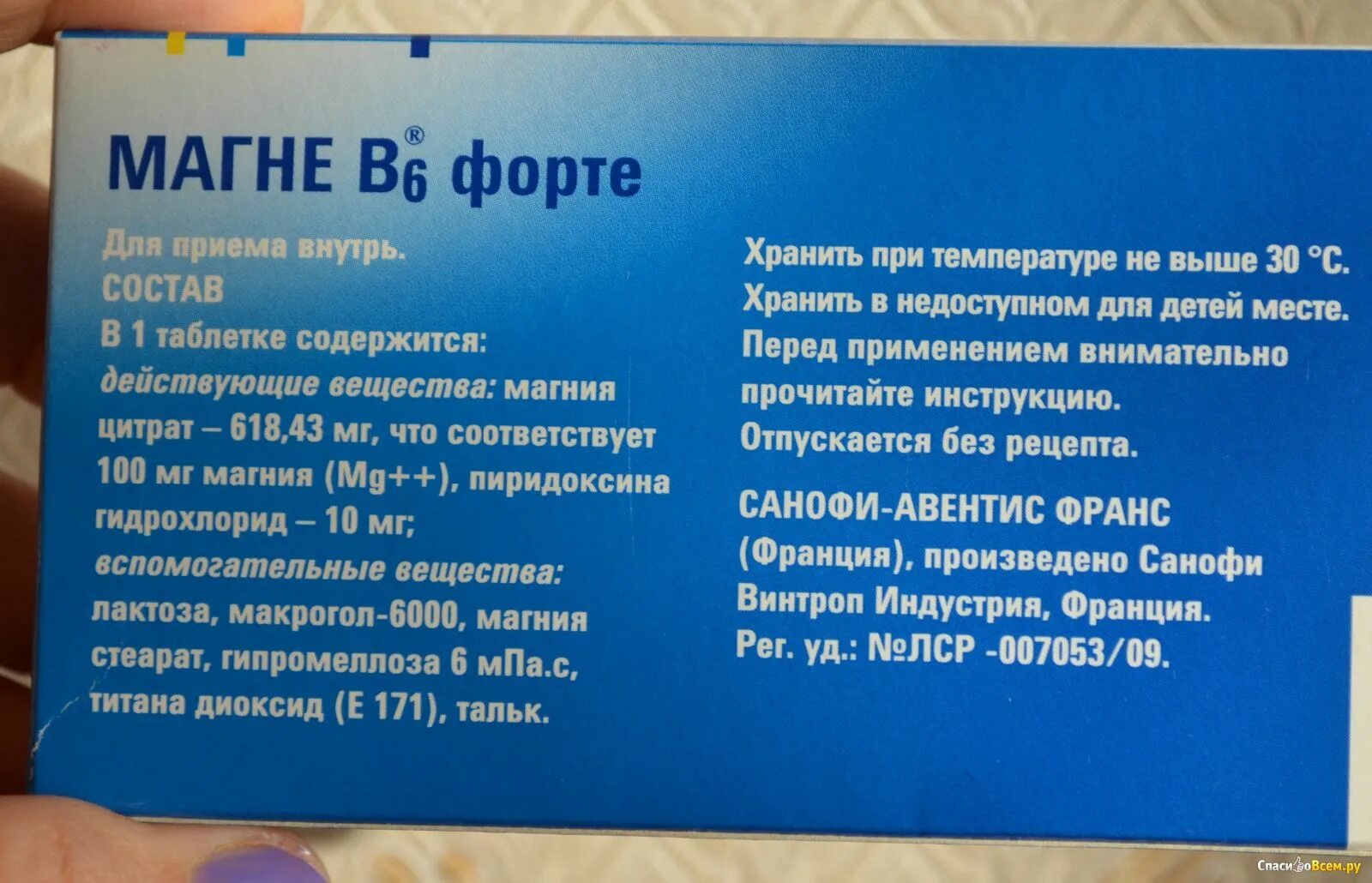 Сколько раз принимать магний. Магне б6 витамины. Магний б6 дозировка. Магне б6 форте дозировка. Магний б6 форте состав.