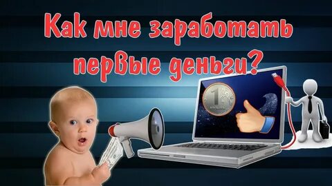 Заработок на просмотре видео