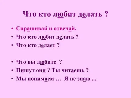 Что делать ели ты любишь девушку