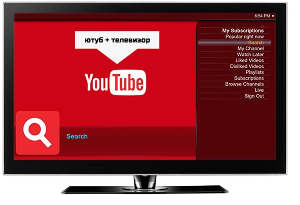 Установить на телефон бесплатный телевизор. Телевизор с ютубом. ТВ приставка. Ютуб по телевизору. Ютуб смарт ТВ.
