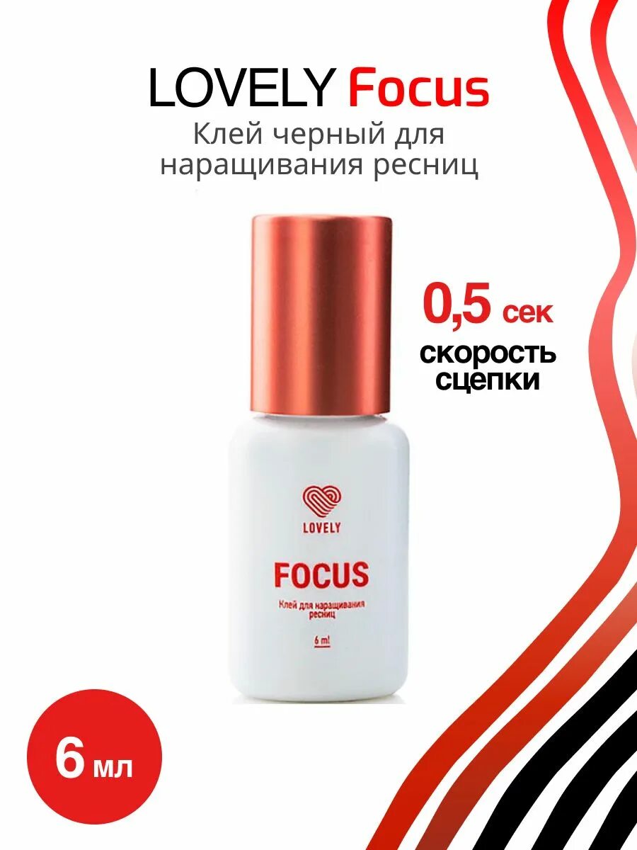 Клей для наращивания отзывы. Focus Lovely 6ml клей. Клей Lovely Focus, 6 мл. Lovely клей "Focus", 11 мл. Клей чёрный Lovely "Focus", 6мл.