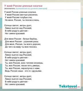 Слова песни заплела