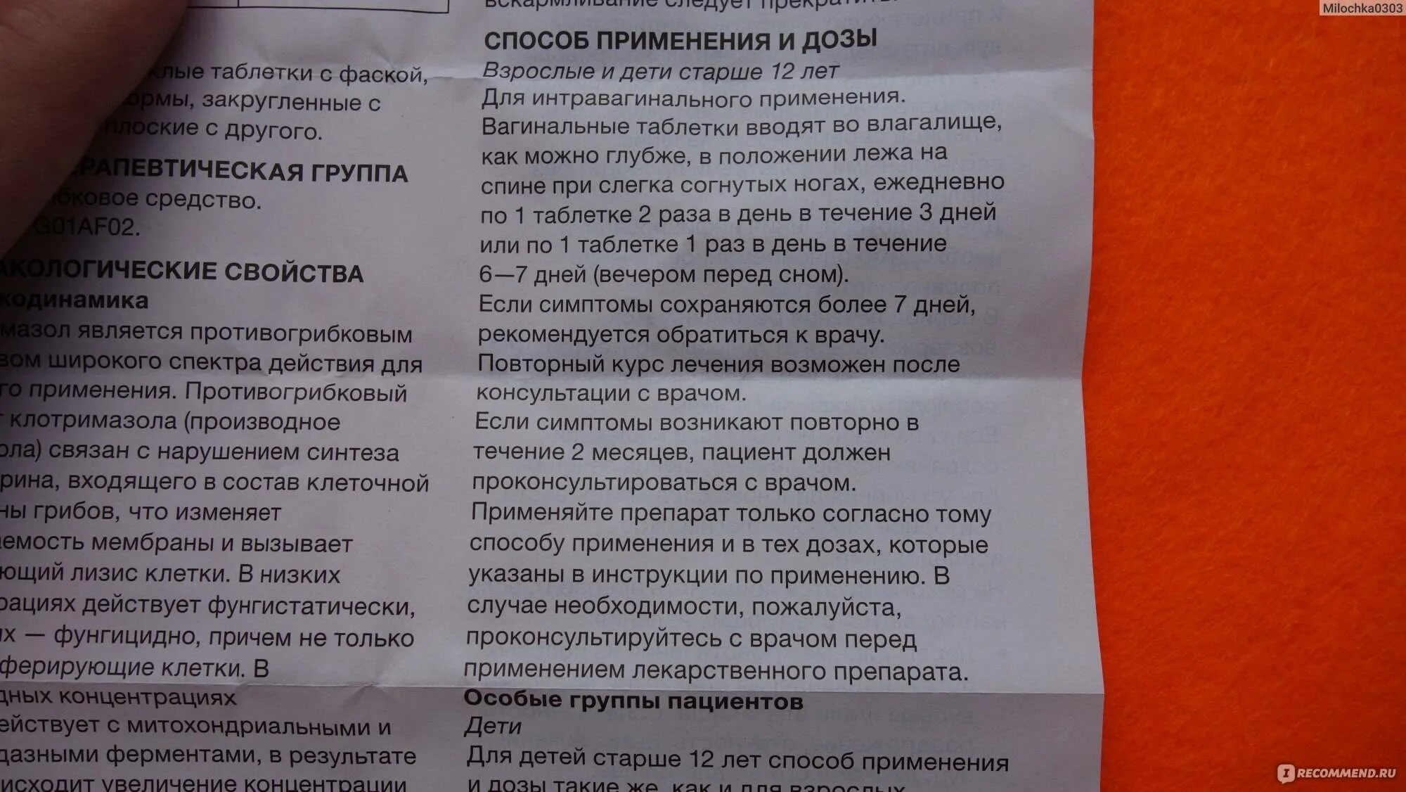 Вагинальные таблетки от молочницы клотримазол. Клотримазол мазь. Мазь по женски клотримазол. Клотримазол акри мазь 1 20г. Клотримазол мазь 20мг.