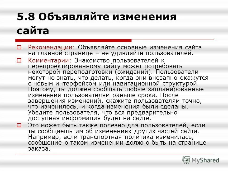 Структура сайта гарант. Изменился адрес сайта. Google editor. Изменение адреса сайта. Проверка авторских прав.