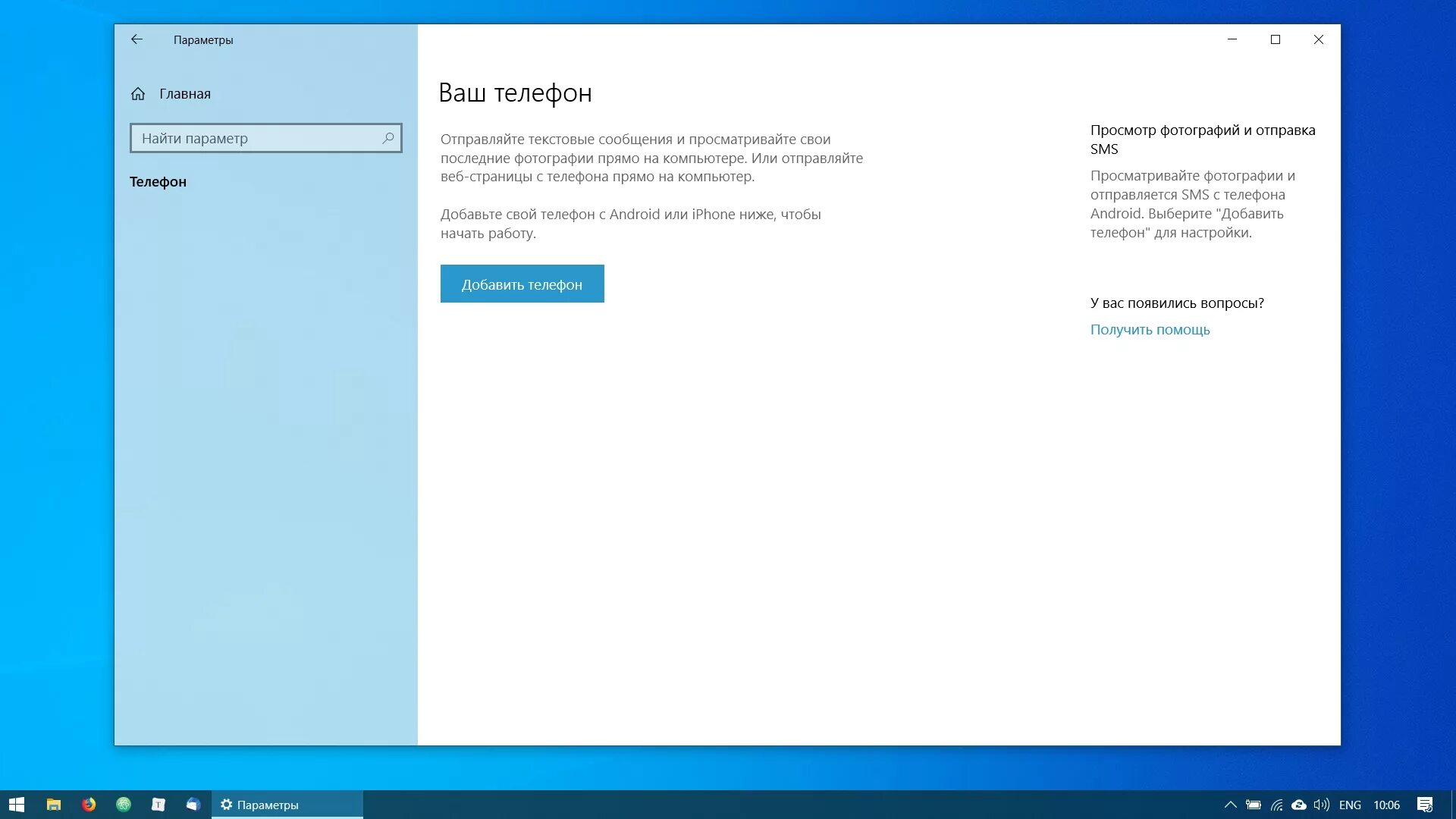 Как объединить том в windows 10