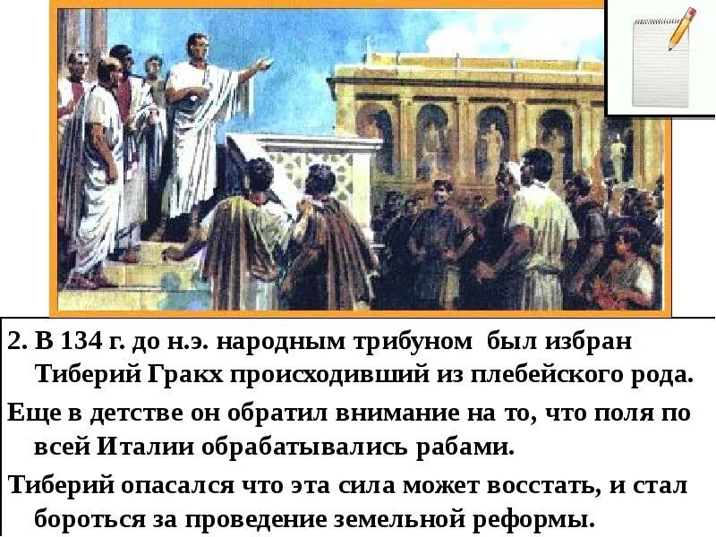 Управление в римской империи таблица. Выборы консулов в древнем риме. Выберите верные утверждения народные трибуны. Выберите верные утверждения народные трибуны. Выберите верные утверждения народные трибуны.