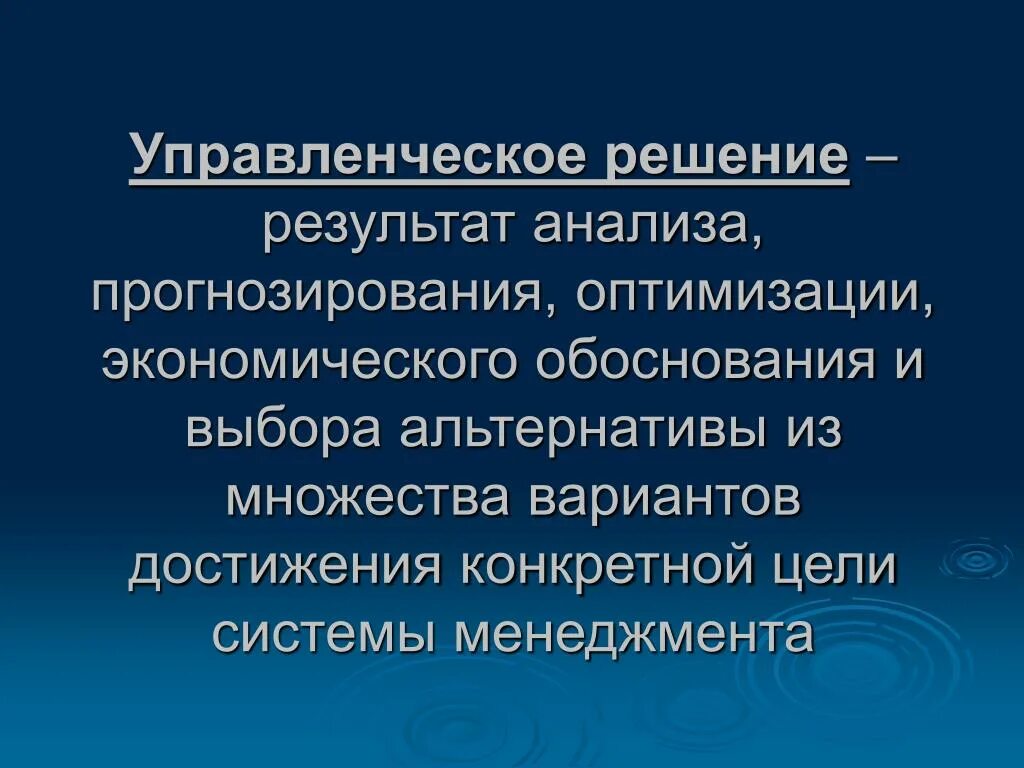 Отдел анализа и прогнозирования. Анализ и прогнозирование. Система прогнозирования. Оценка эффективности прогнозирования.