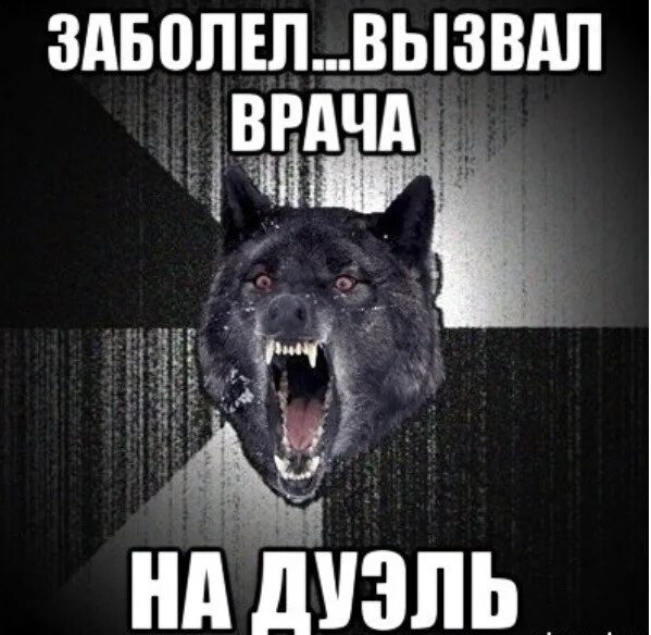 Больной вызвал девушку и делал
