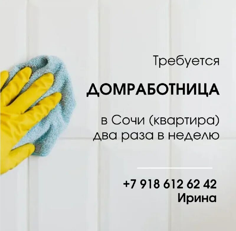 халтура сочи