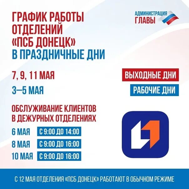Внимание! 2023 Администрация Калининского района города Донецка ВКонтакте