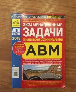 Тематическое задачи