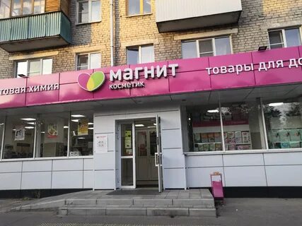 Косметик новгород