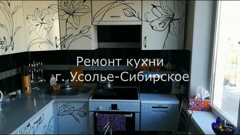 Ремонт усолье сибирское